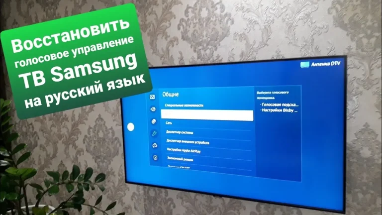 Не работает голосовой поиск на телевизоре Samsung
