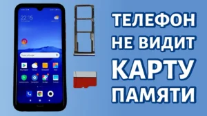 Почему телефон Samsung не видит карту памяти и что делать, если не хватает памяти?